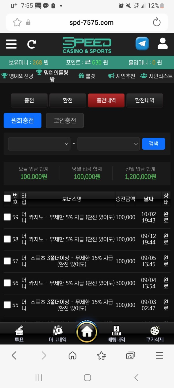 스피드후기