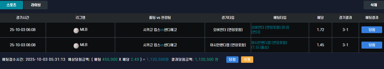 벳25떡값획득