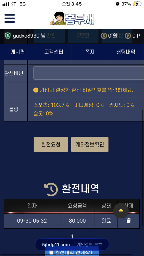 홍두깨후기