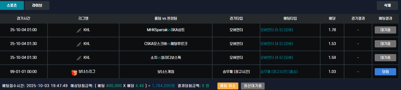 벳25후기 떡값리딩먹은거한번더