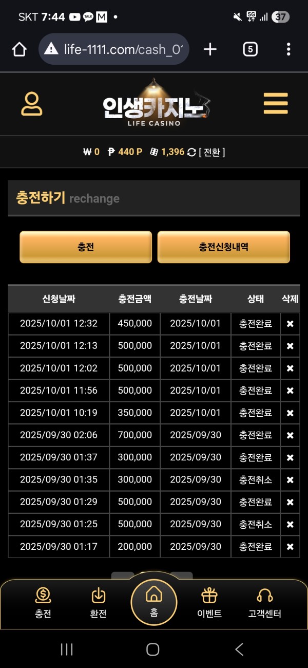 인생카지노후기