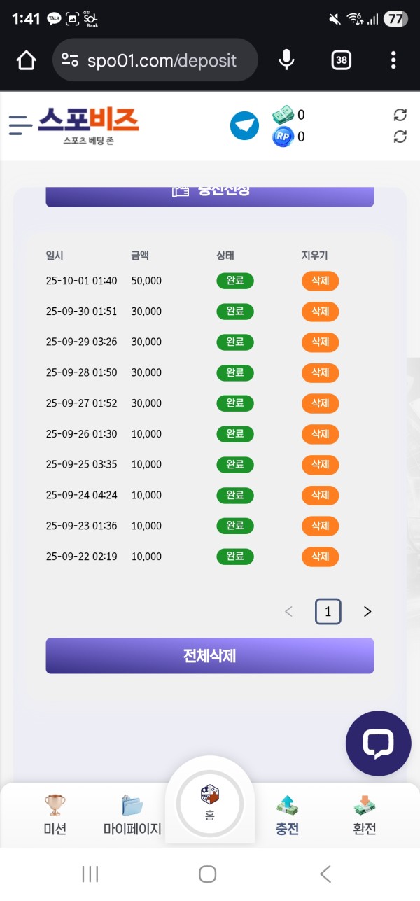 스포비즈