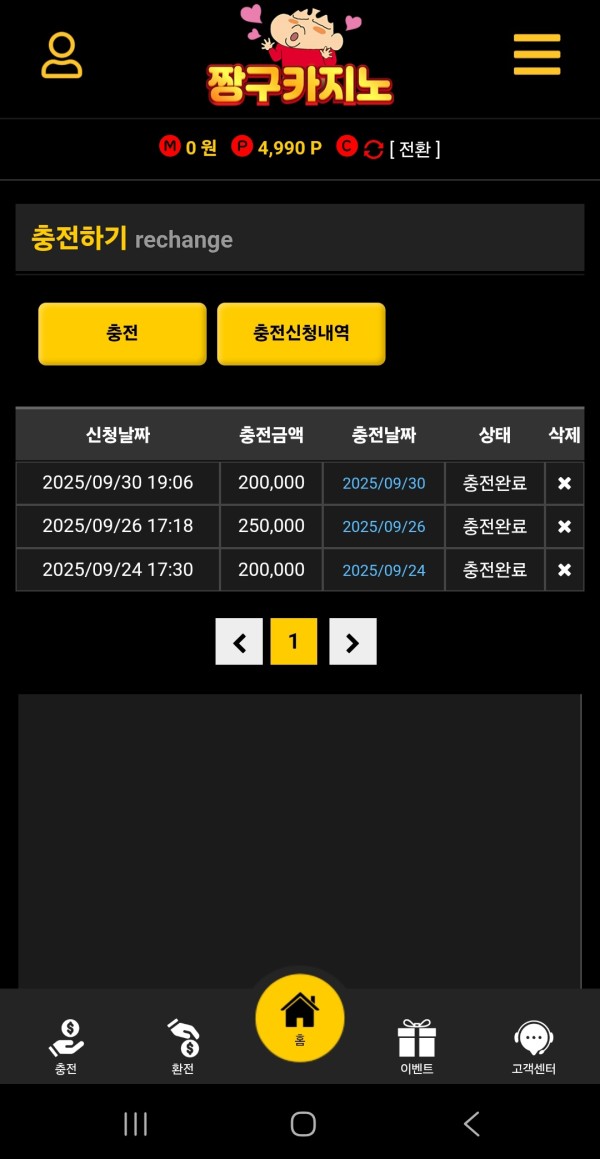 짱구후기